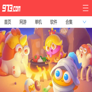手机游戏下载