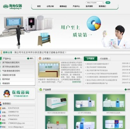 成都海光仪器有限公司