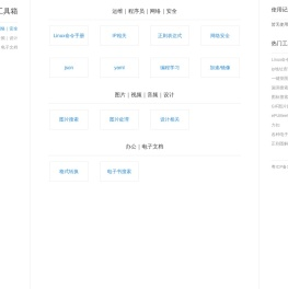工具箱