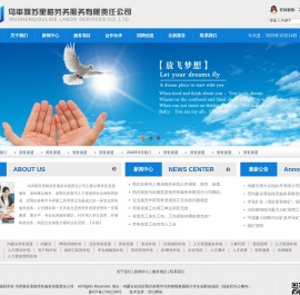 乌审旗苏里格劳务服务有限责任公司