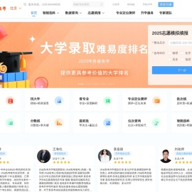 CHAT高考