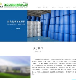 烟台润成环境科技有限公司