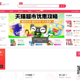 【卷皮网官网】卷皮网优惠券,卷皮折扣网,卷皮网内部优惠券