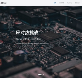 上海泰胜国际贸易有限公司