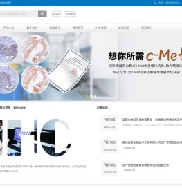 福州迈新生物技术开发有限公司