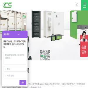 光伏并网柜