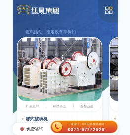 鄂式破碎机,反击式破碎机,移动式破碎机设备价格实惠提供商