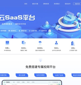 乐学云课堂