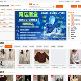 电商优选供应链