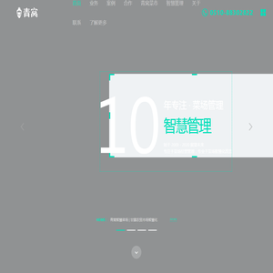 智慧菜场管理（无锡）有限公司