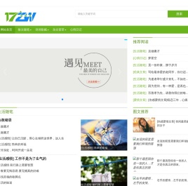 17作文_17zw.com.cn