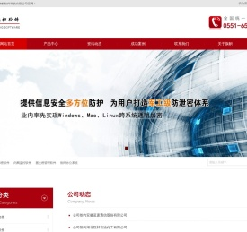 QQ微信聊天记录,文档加密,代码加密,图纸加密,内网监控,内网管理,加密软件,数据防泄密,加密系统,数据加密