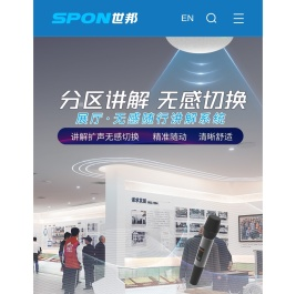 世邦通信股份有限公司