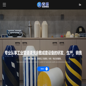 泡沫清管器
