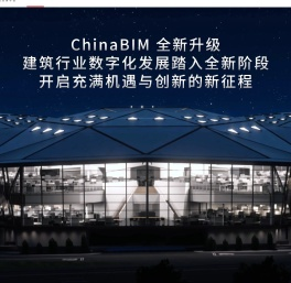 BIM元启