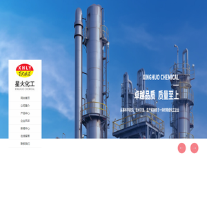 营口星火化工有限公司