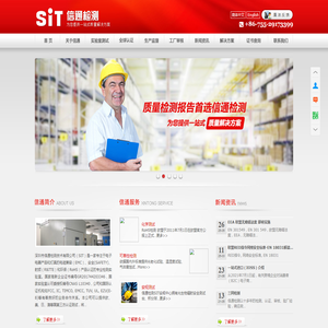 深圳市信通检测技术有限公司