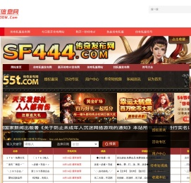 SF999传奇私服发布网