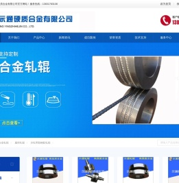 硬质合金轧辊