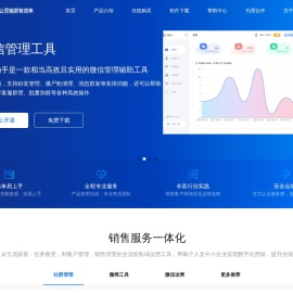 WeTool