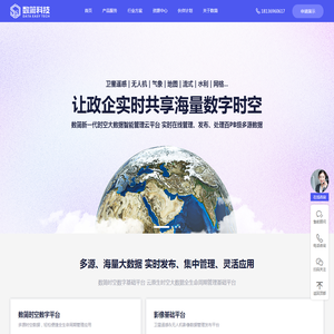 数简科技