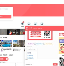全球租房