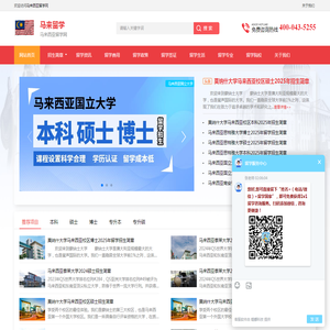 马来西亚留学网