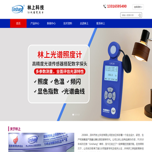 色差仪