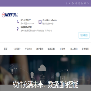 你福软件