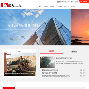 唐山市宏恩科技有限公司