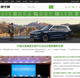 碳中和门户网