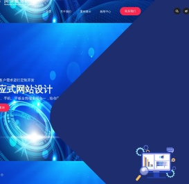 深圳市润情信息科技有限公司