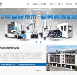江苏集萃华科智能装备科技有限公司