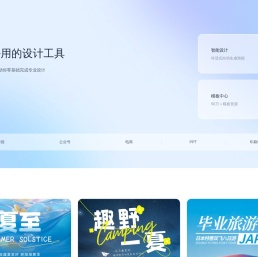 创客贴