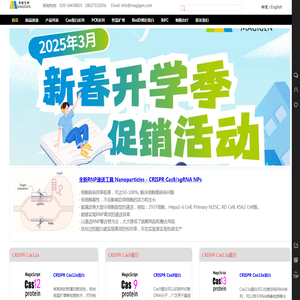 美格生物