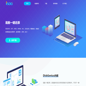 易数一键还原
