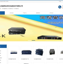 高清编解码器
