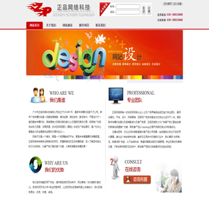 正品网络