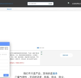 天津星耀五洲硅橡胶制品科技股份有限公司