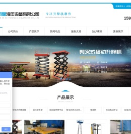 昆山浮升克思液压设备有限公司