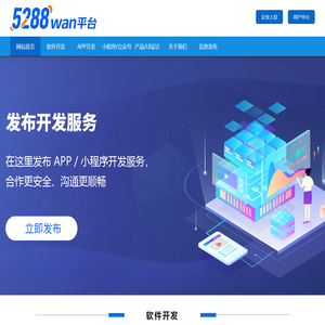 5288wan平台