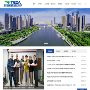 天津新金融投资有限责任公司