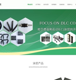 苏州辉纳涂层科技有限公司