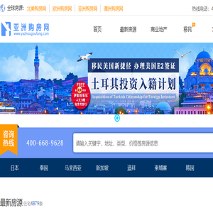亚洲购房网