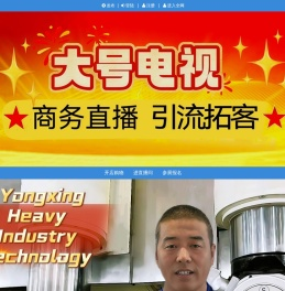 大号电视