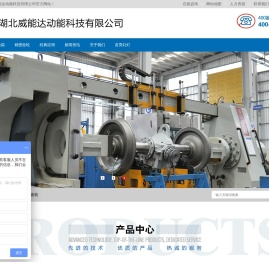 湖北威能达动能科技有限公司