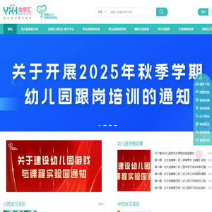 湖南省学前教育学会