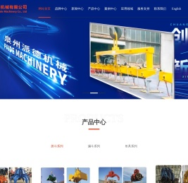 泉州派德机械有限公司