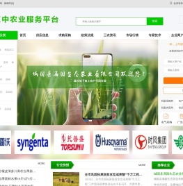 汉中农业服务平台