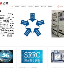 深圳市迈微科技有限公司